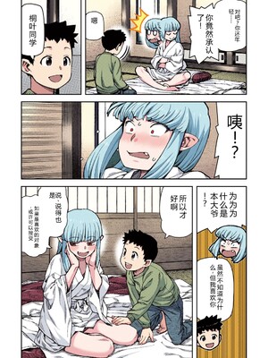 [浜田よしかづ] つぐももフルカラーコミック つぐもも蜜 [Sakura机翻汉化]_063_cdik