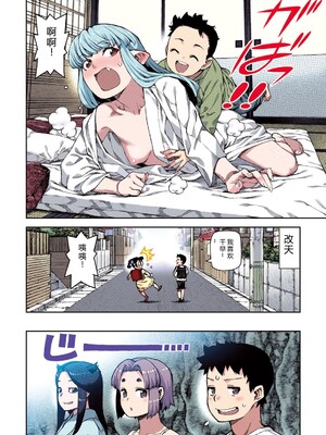 [浜田よしかづ] つぐももフルカラーコミック つぐもも蜜 [Sakura机翻汉化]_064_sway