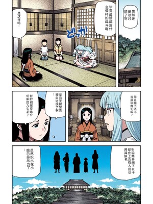 [浜田よしかづ] つぐももフルカラーコミック つぐもも蜜 [Sakura机翻汉化]_067_mefs