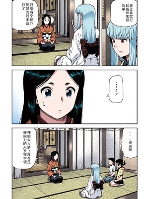 [浜田よしかづ] つぐももフルカラーコミック つぐもも蜜 [Sakura机翻汉化]_068_savg