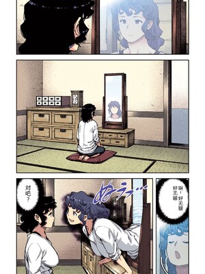 [浜田よしかづ] つぐももフルカラーコミック つぐもも蜜 [Sakura机翻汉化]_070_geua