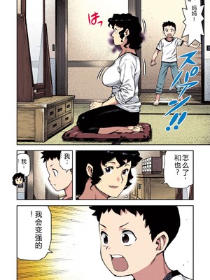 [浜田よしかづ] つぐももフルカラーコミック つぐもも蜜 [Sakura机翻汉化]_072_uyrh