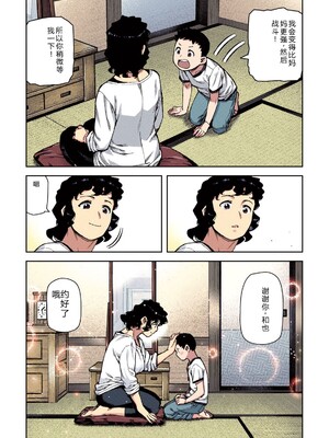 [浜田よしかづ] つぐももフルカラーコミック つぐもも蜜 [Sakura机翻汉化]_073_uxgk