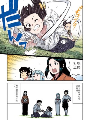 [浜田よしかづ] つぐももフルカラーコミック つぐもも蜜 [Sakura机翻汉化]_075_rhvw