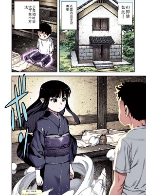 [浜田よしかづ] つぐももフルカラーコミック つぐもも蜜 [Sakura机翻汉化]_076_xmya