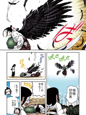 [浜田よしかづ] つぐももフルカラーコミック つぐもも蜜 [Sakura机翻汉化]_079_raox