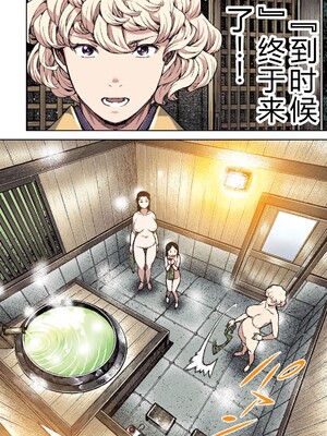 [浜田よしかづ] つぐももフルカラーコミック つぐもも蜜 [Sakura机翻汉化]_084_wlwf