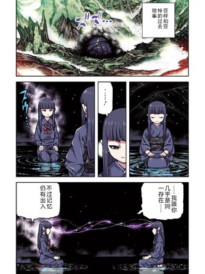 [浜田よしかづ] つぐももフルカラーコミック つぐもも蜜 [Sakura机翻汉化]_089_aqmb