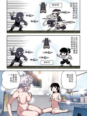 [浜田よしかづ] つぐももフルカラーコミック つぐもも蜜 [Sakura机翻汉化]_097_cypv