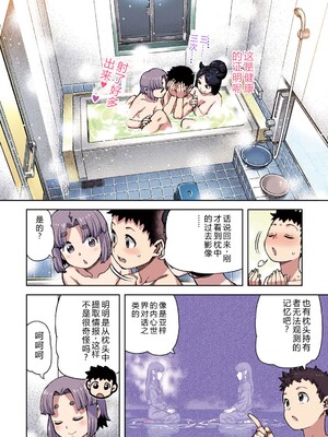 [浜田よしかづ] つぐももフルカラーコミック つぐもも蜜 [Sakura机翻汉化]_104_evro