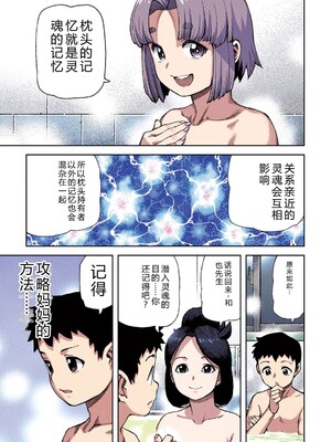 [浜田よしかづ] つぐももフルカラーコミック つぐもも蜜 [Sakura机翻汉化]_105_kdph