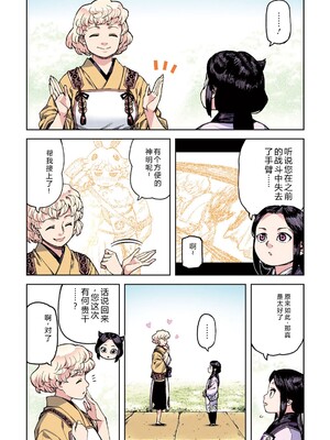 [浜田よしかづ] つぐももフルカラーコミック つぐもも蜜 [Sakura机翻汉化]_108_swve