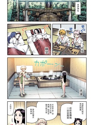 [浜田よしかづ] つぐももフルカラーコミック つぐもも蜜 [Sakura机翻汉化]_109_cawk