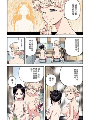 [浜田よしかづ] つぐももフルカラーコミック つぐもも蜜 [Sakura机翻汉化]_111_uagd