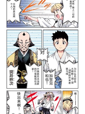 [浜田よしかづ] つぐももフルカラーコミック つぐもも蜜 [Sakura机翻汉化]_117_asqa