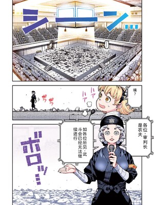 [浜田よしかづ] つぐももフルカラーコミック つぐもも蜜 [Sakura机翻汉化]_118_ttbj