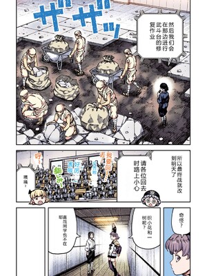 [浜田よしかづ] つぐももフルカラーコミック つぐもも蜜 [Sakura机翻汉化]_119_jxnd