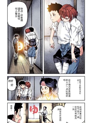 [浜田よしかづ] つぐももフルカラーコミック つぐもも蜜 [Sakura机翻汉化]_120_yutx