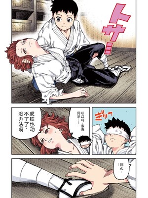 [浜田よしかづ] つぐももフルカラーコミック つぐもも蜜 [Sakura机翻汉化]_121_hana