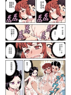 [浜田よしかづ] つぐももフルカラーコミック つぐもも蜜 [Sakura机翻汉化]_139_ekat