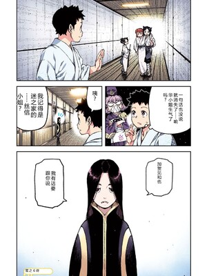 [浜田よしかづ] つぐももフルカラーコミック つぐもも蜜 [Sakura机翻汉化]_144_ndym