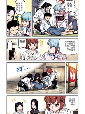 [浜田よしかづ] つぐももフルカラーコミック つぐもも蜜 [Sakura机翻汉化]_147_cbox