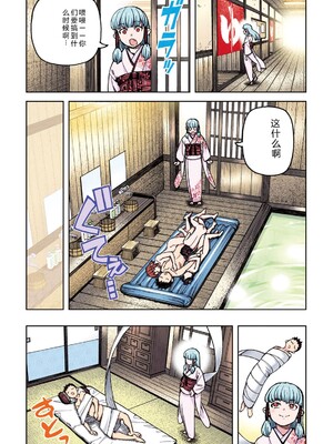 [浜田よしかづ] つぐももフルカラーコミック つぐもも蜜 [Sakura机翻汉化]_157_rpic