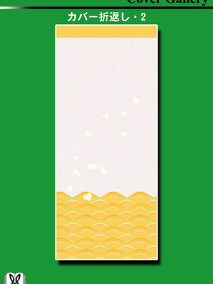 [浜田よしかづ] つぐももフルカラーコミック つぐもも蜜 [Sakura机翻汉化]_165_tmft