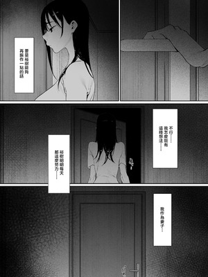 [森田式] 義父と同居することになった 特別編 [中国翻訳]_28_nxwh