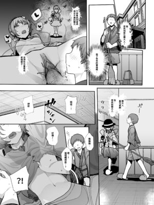 [からももたると (きんだつ)] その性癖 見えてますよ？2 (東方Project)｜那些性癖 我都看到了哦？ 2 [鬼傑漢化組+AI蒙版] [無修正] [DL版]_04_ahgp