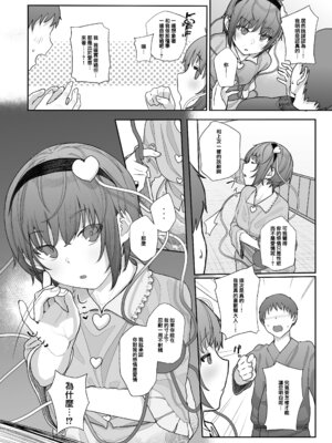 [からももたると (きんだつ)] その性癖 見えてますよ？2 (東方Project)｜那些性癖 我都看到了哦？ 2 [鬼傑漢化組+AI蒙版] [無修正] [DL版]_07_ujrh