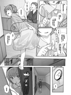 [からももたると (きんだつ)] その性癖 見えてますよ？2 (東方Project)｜那些性癖 我都看到了哦？ 2 [鬼傑漢化組+AI蒙版] [無修正] [DL版]_08_xhmu