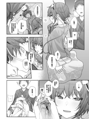 [からももたると (きんだつ)] その性癖 見えてますよ？2 (東方Project)｜那些性癖 我都看到了哦？ 2 [鬼傑漢化組+AI蒙版] [無修正] [DL版]_09_rmme