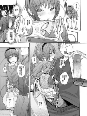 [からももたると (きんだつ)] その性癖 見えてますよ？2 (東方Project)｜那些性癖 我都看到了哦？ 2 [鬼傑漢化組+AI蒙版] [無修正] [DL版]_12_vxqc