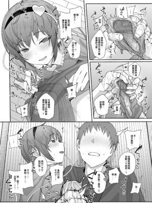 [からももたると (きんだつ)] その性癖 見えてますよ？2 (東方Project)｜那些性癖 我都看到了哦？ 2 [鬼傑漢化組+AI蒙版] [無修正] [DL版]_13_lumd