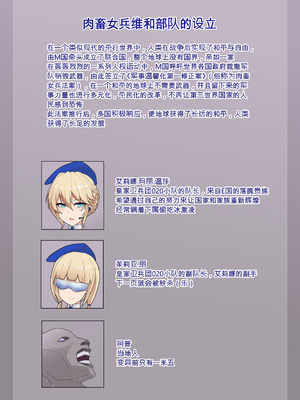 [祈荒] 肉畜女兵的绝密任务1 (pixiv)_8_hcgi