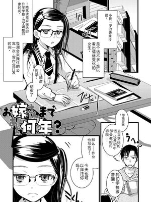 [いとうえい] もうデキるんだよ [中国翻訳] [DL版]_004_vgtl