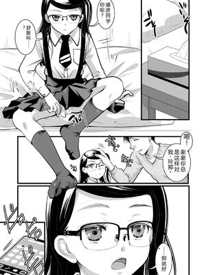 [いとうえい] もうデキるんだよ [中国翻訳] [DL版]_008_akvu