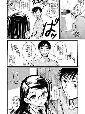 [いとうえい] もうデキるんだよ [中国翻訳] [DL版]_011_hfya