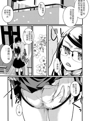 [いとうえい] もうデキるんだよ [中国翻訳] [DL版]_014_ysmn