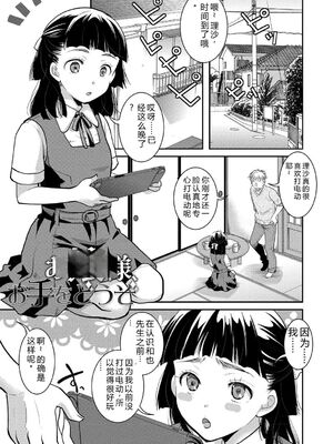 [いとうえい] もうデキるんだよ [中国翻訳] [DL版]_024_rheb