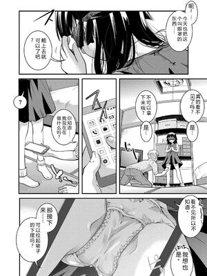 [いとうえい] もうデキるんだよ [中国翻訳] [DL版]_027_uhjf