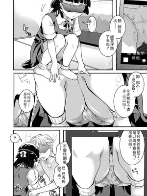 [いとうえい] もうデキるんだよ [中国翻訳] [DL版]_029_amno