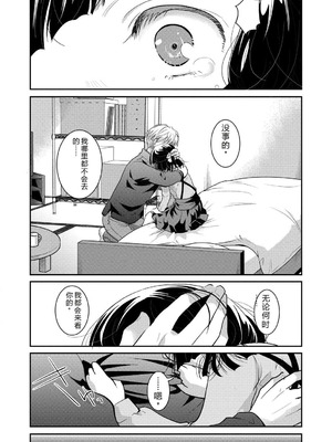 [いとうえい] もうデキるんだよ [中国翻訳] [DL版]_039_igcc