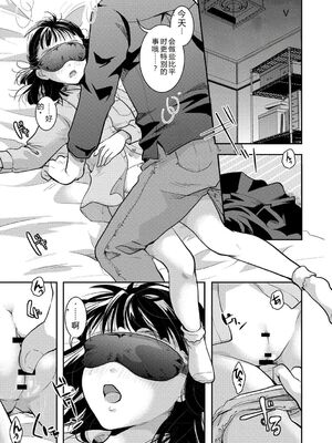 [いとうえい] もうデキるんだよ [中国翻訳] [DL版]_040_grnt