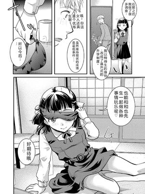 [いとうえい] もうデキるんだよ [中国翻訳] [DL版]_047_mgtf