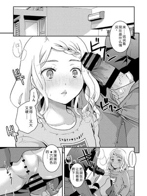 [いとうえい] もうデキるんだよ [中国翻訳] [DL版]_052_nyyt