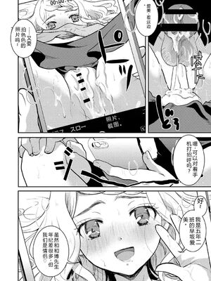 [いとうえい] もうデキるんだよ [中国翻訳] [DL版]_055_xgps