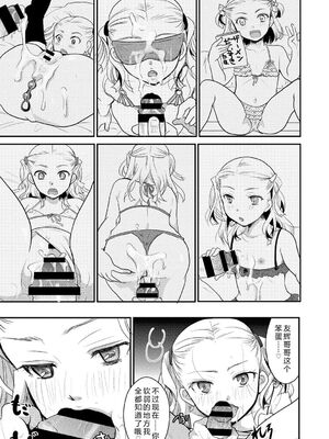 [いとうえい] もうデキるんだよ [中国翻訳] [DL版]_076_xdji