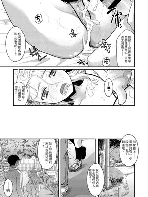 [いとうえい] もうデキるんだよ [中国翻訳] [DL版]_086_nind